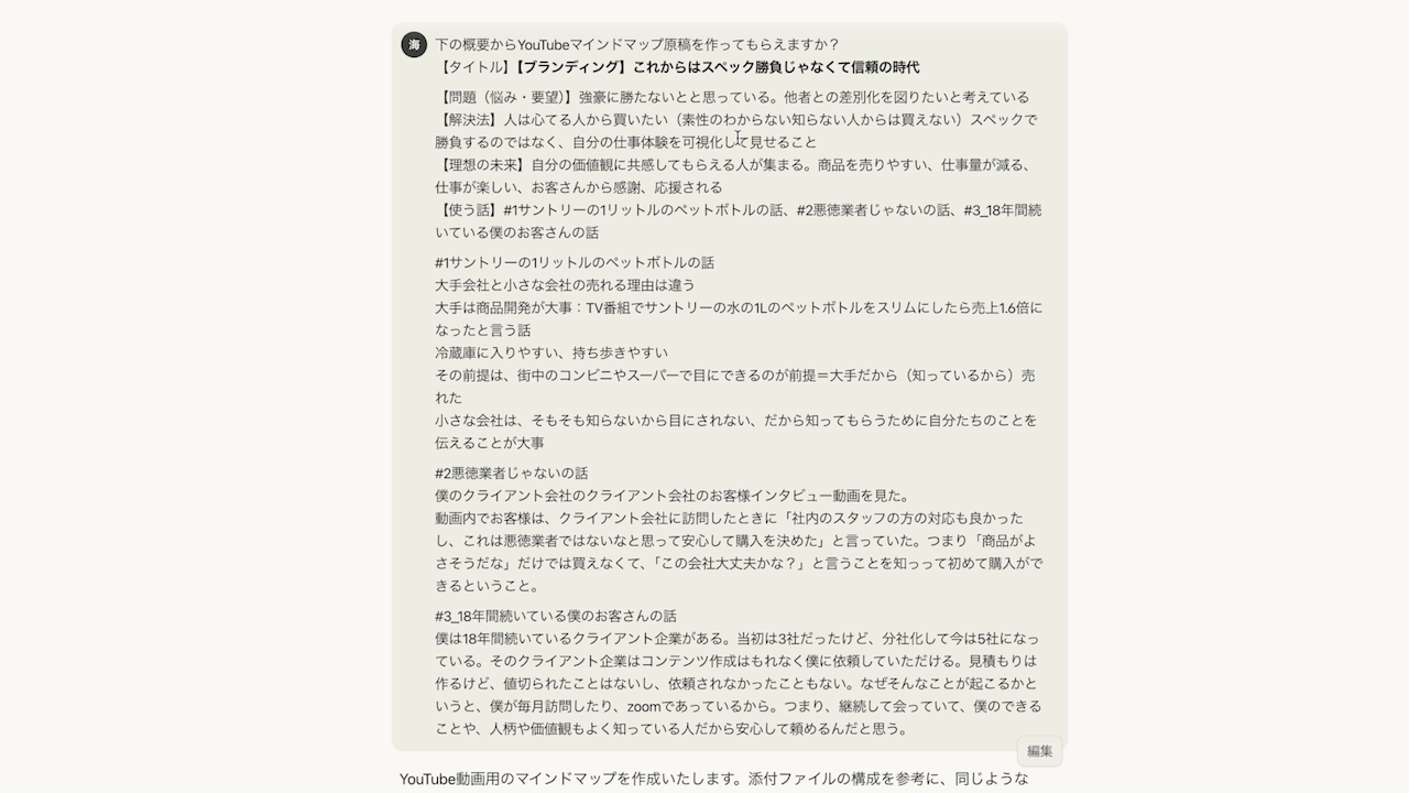 YouTube原稿