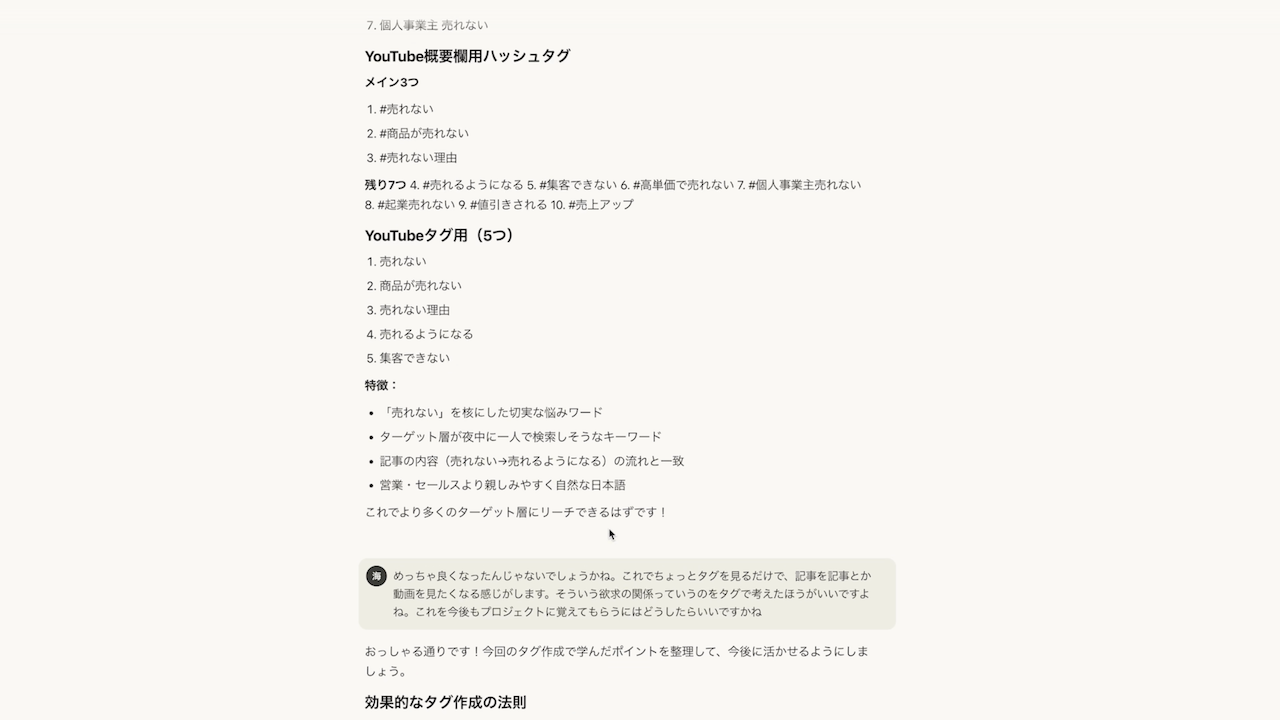 タグ作成