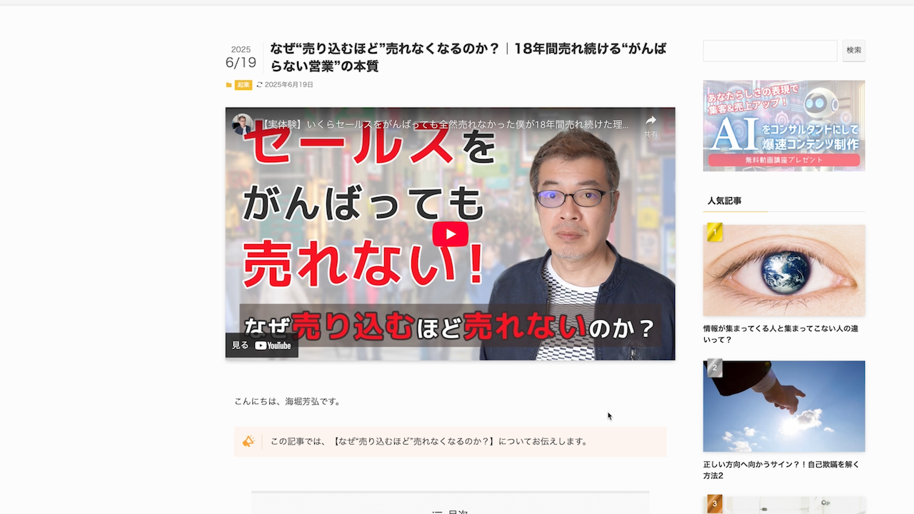 ブログ記事
